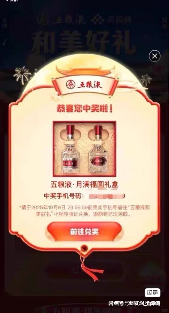 出五粮液礼盒装