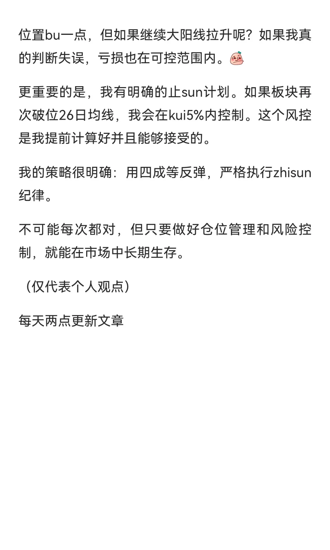 白酒这个老登，我真服了！