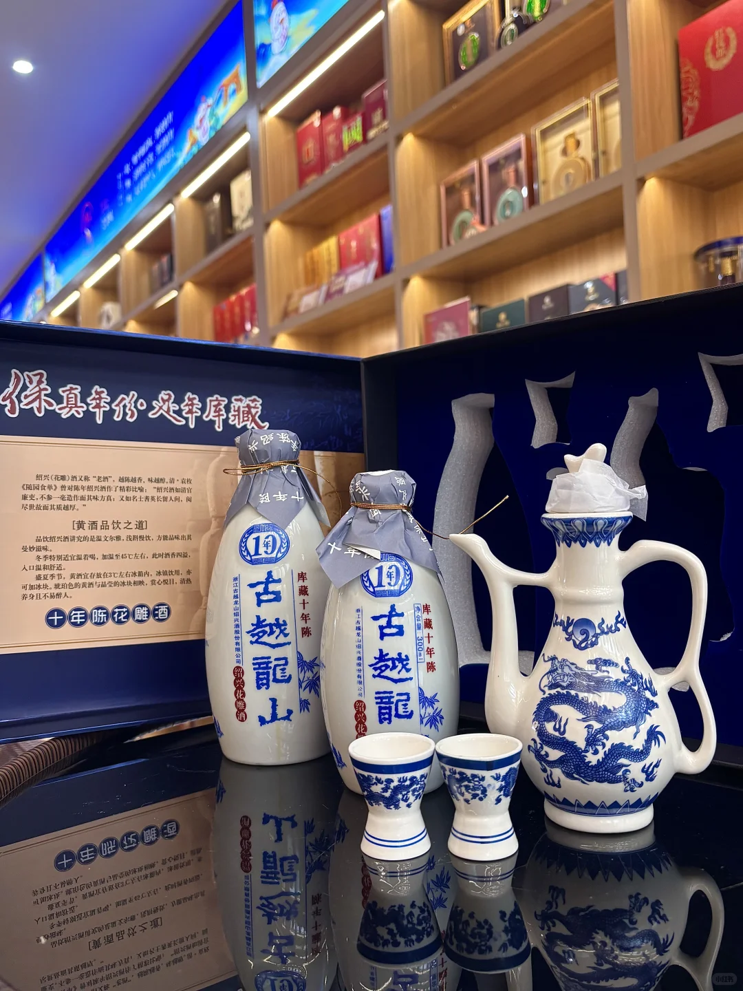 古越龙山这个十年陈礼盒太懂中式美学了✨