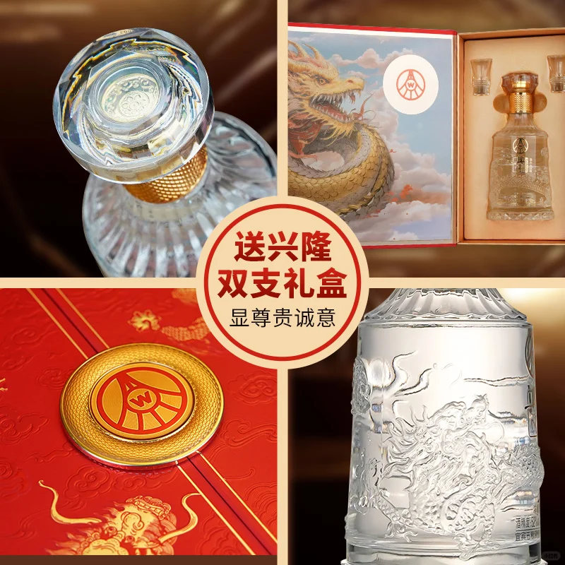 1年1度购物狂欢五粮液兴隆龙年纪念酒特惠