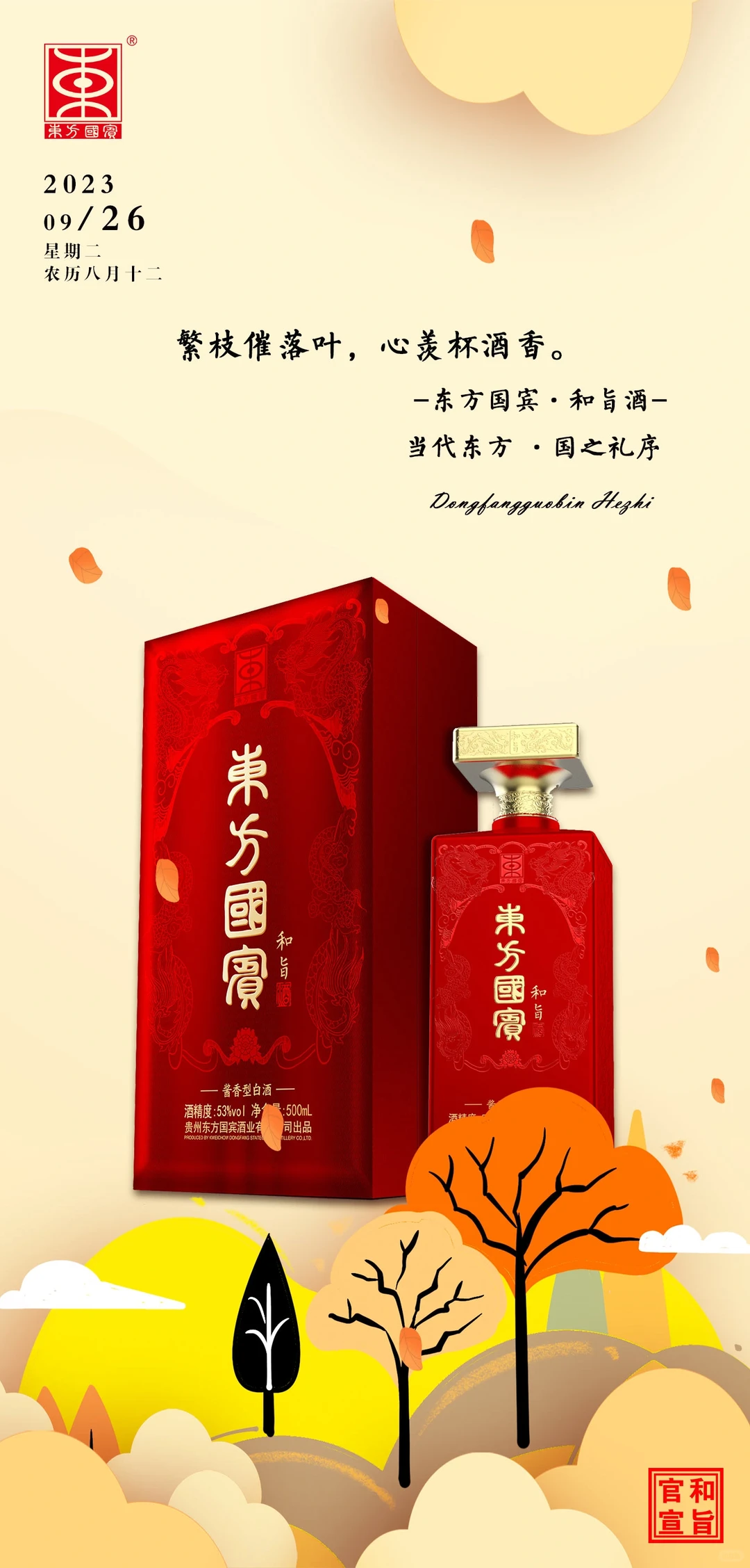 ?中国白酒知识大全——酒中贵族