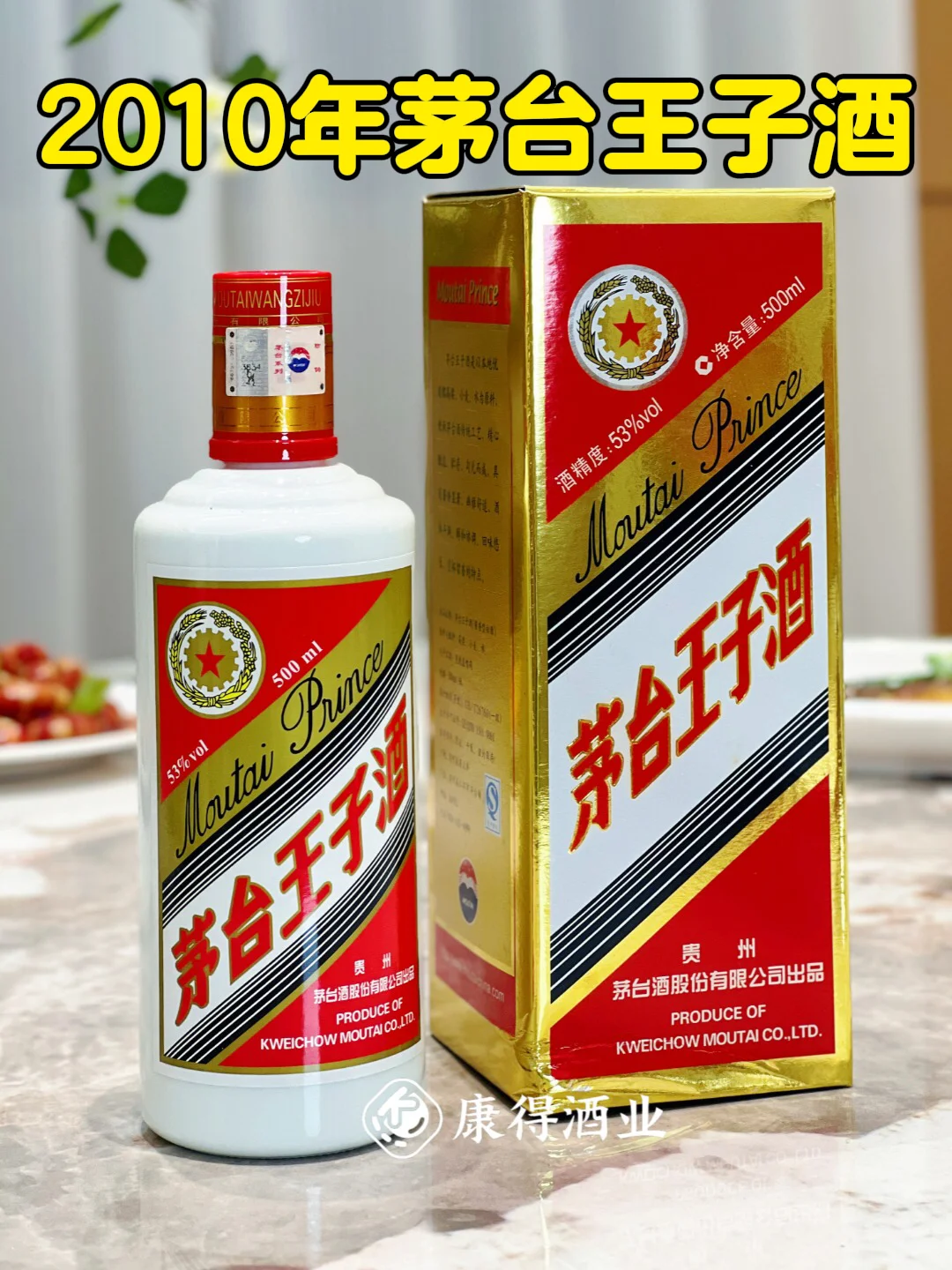 感谢小红书，卖了1000单的高性价比茅台酒