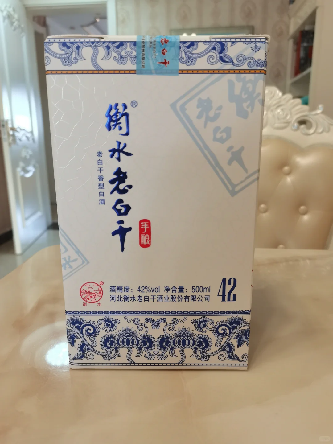品鉴衡水老白干~青花手酿42℃