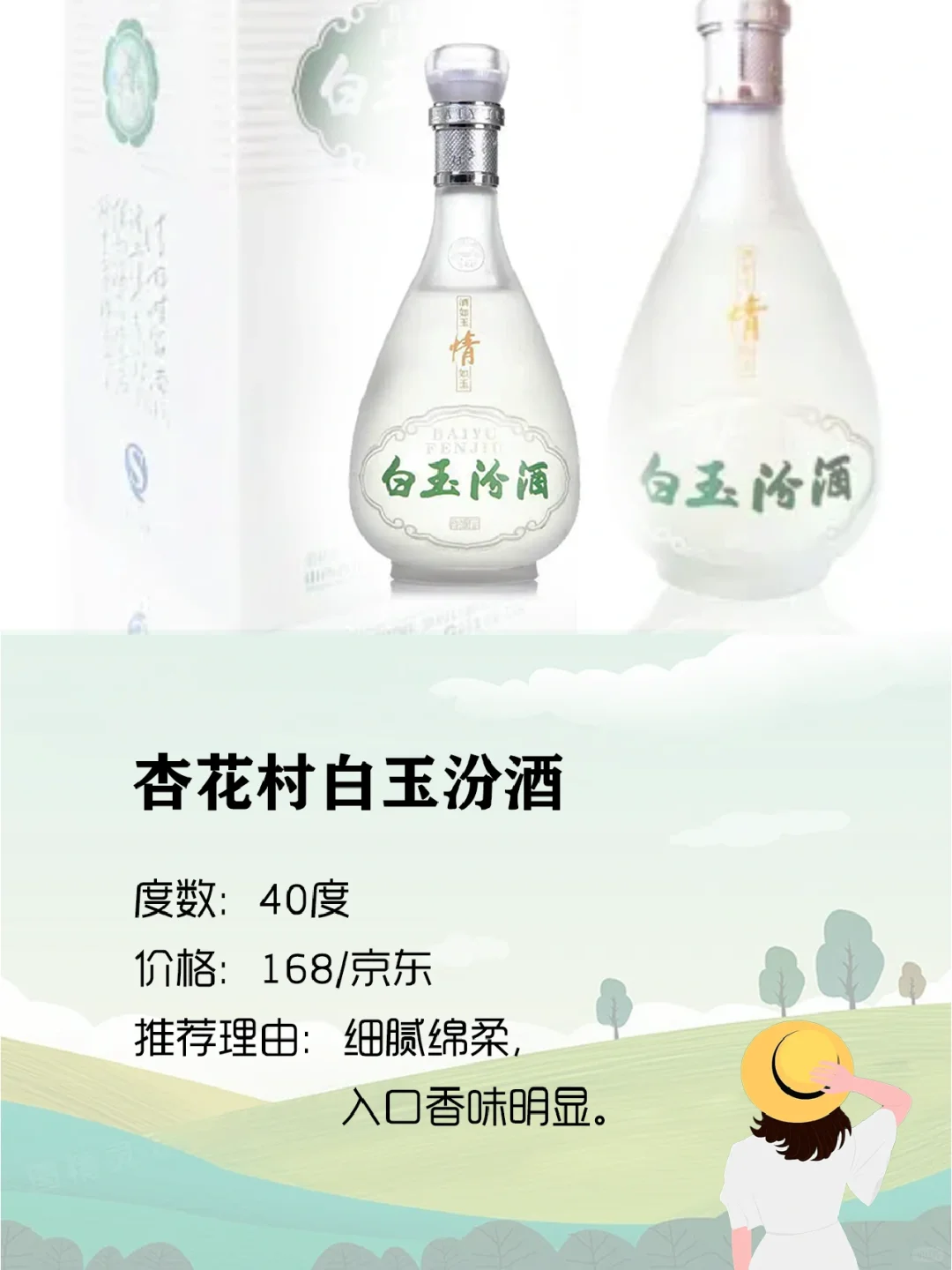 适合女性朋友喝的5款白酒推荐！