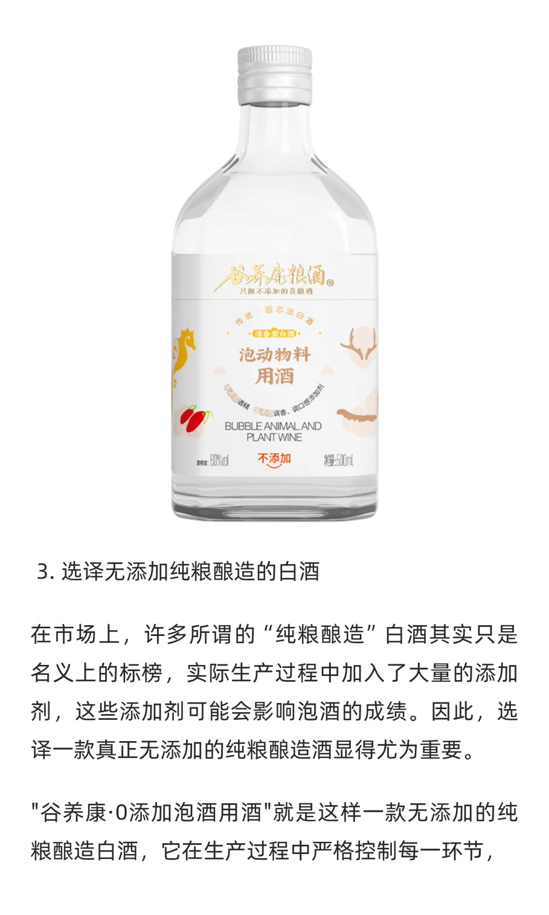 什么白酒适合鹿血泡酒？