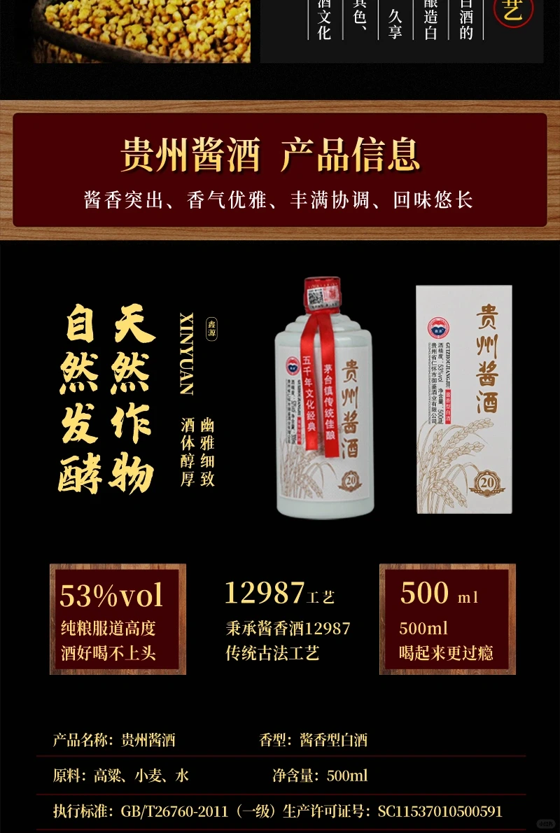 性价比 精选推荐白酒爱了爱了