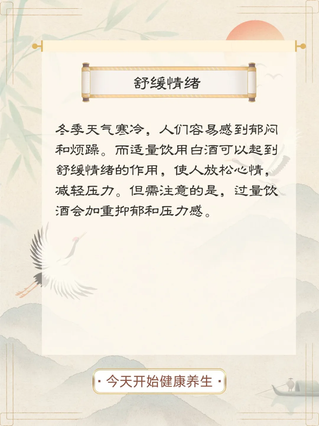 冬天喝白酒的五大好处，你一定想不到！