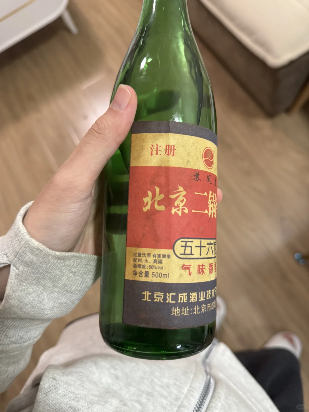 朋友专门送的有年份的二锅头 说是很好喝