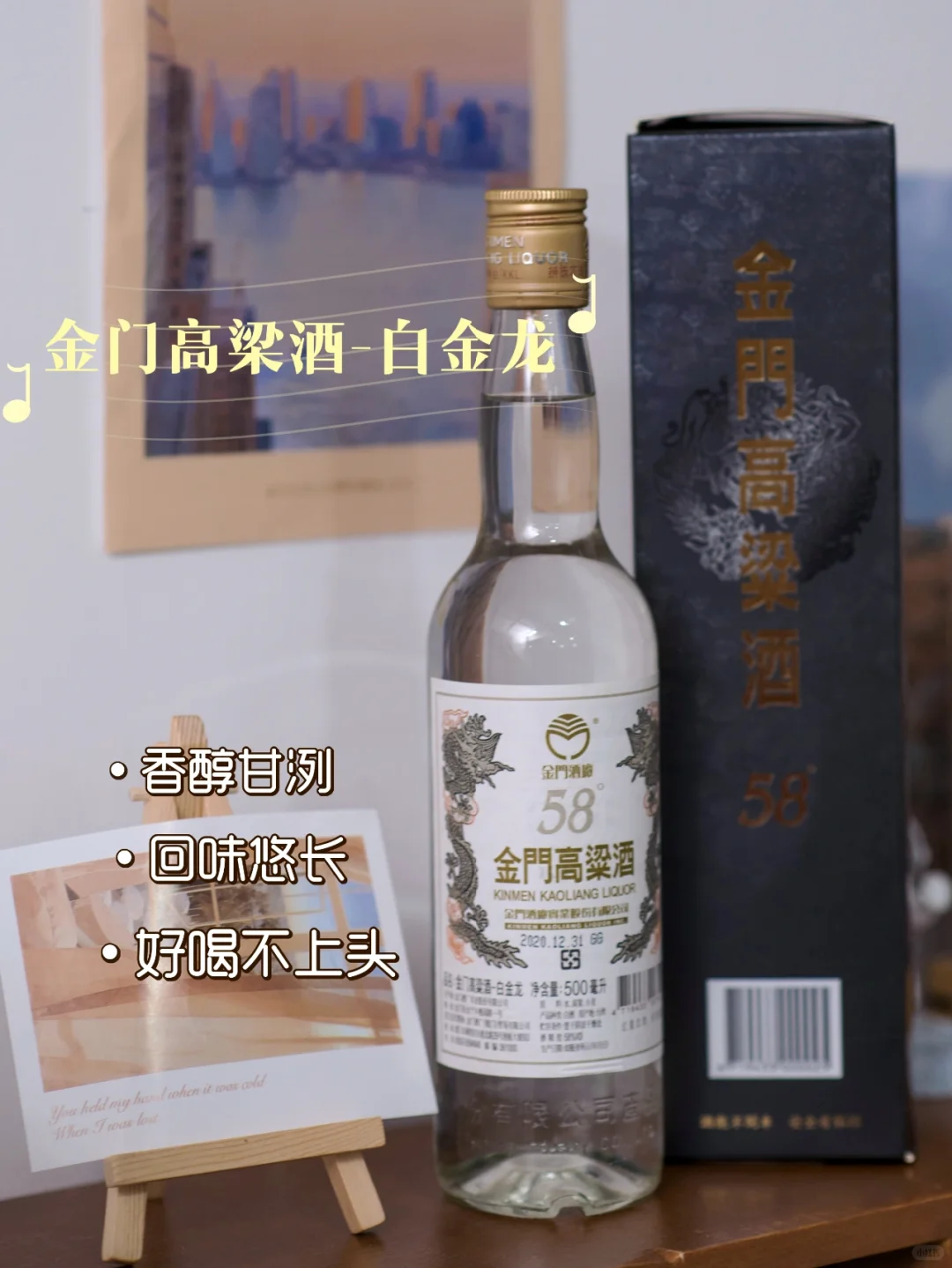 自认为不错的白酒分享