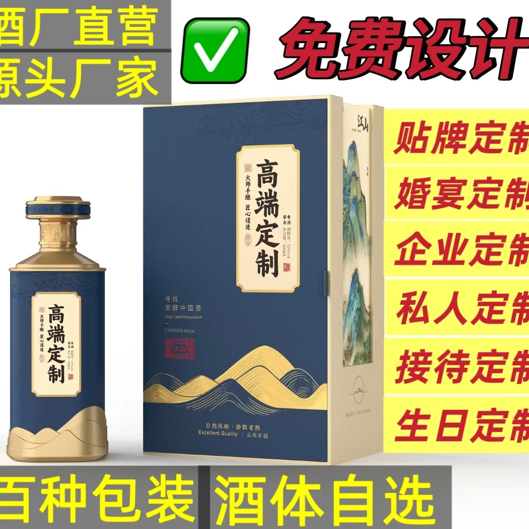 纯粮酒传统工艺高端定制陈酿老酒年份酒