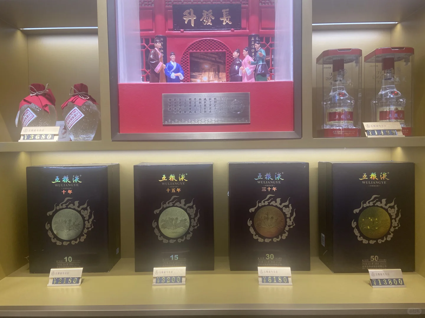 五粮液-年份老酒