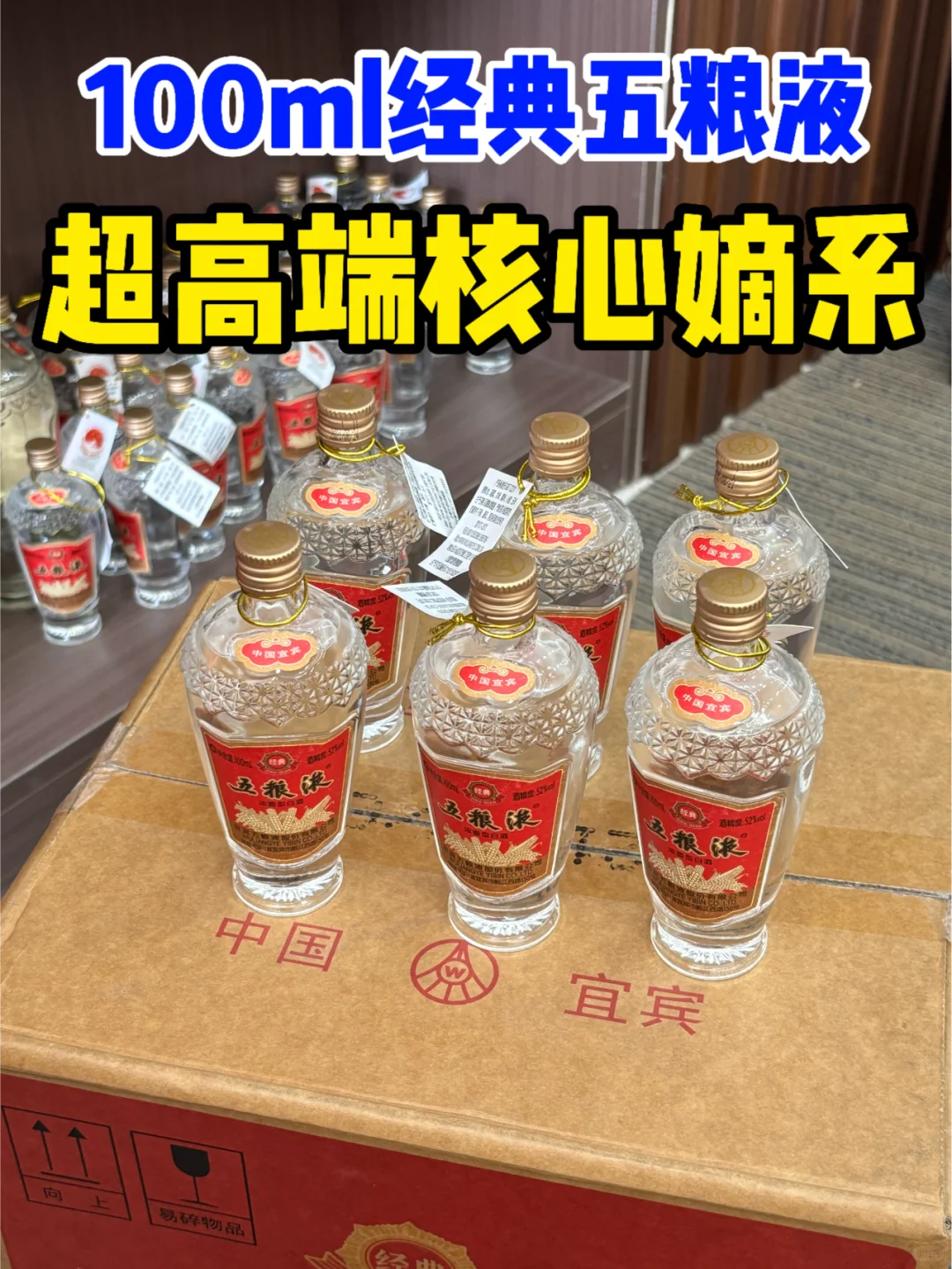 求求了！这款五粮液！千万别停产啊啊啊！