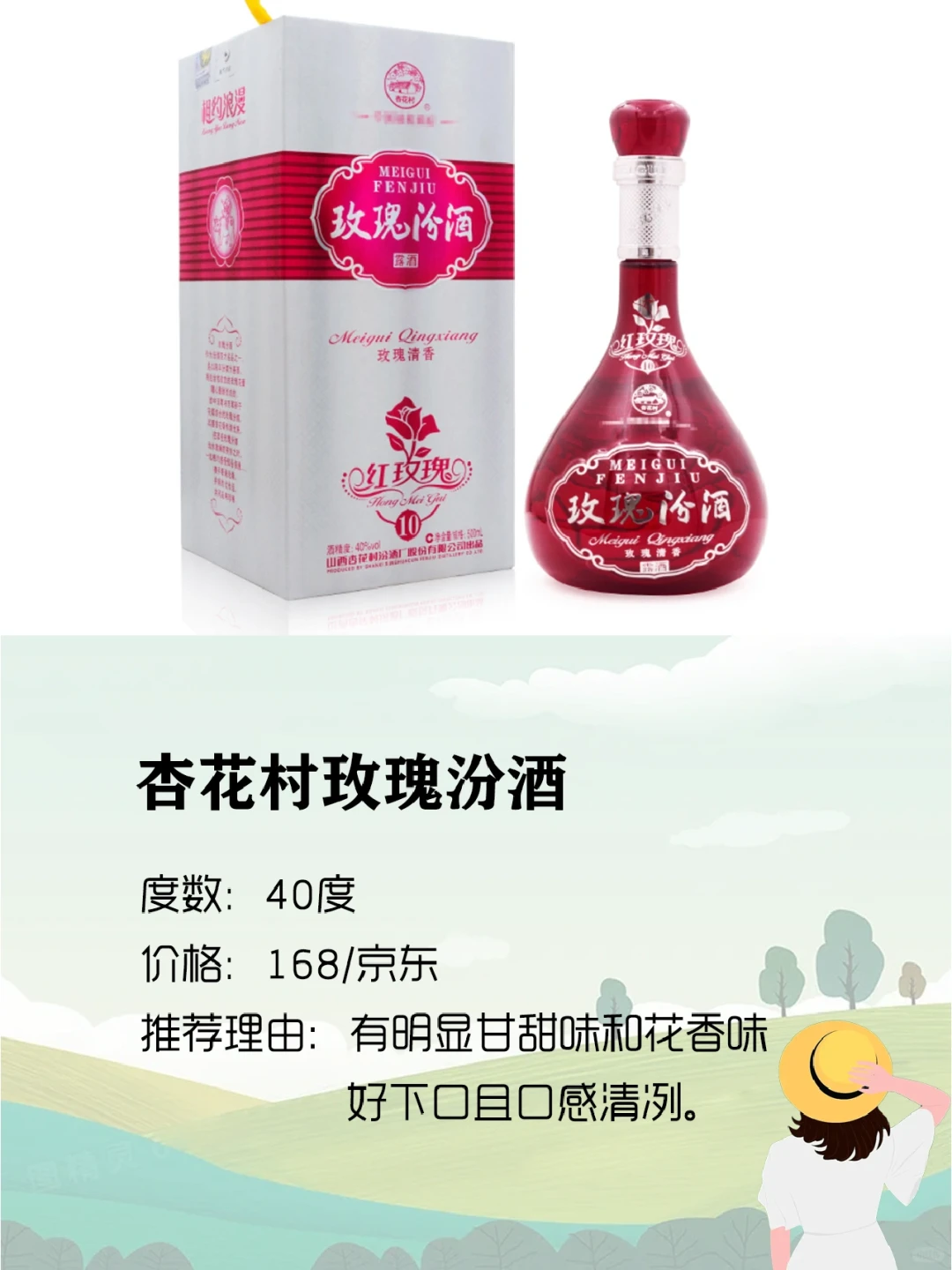 适合女性朋友喝的5款白酒推荐！