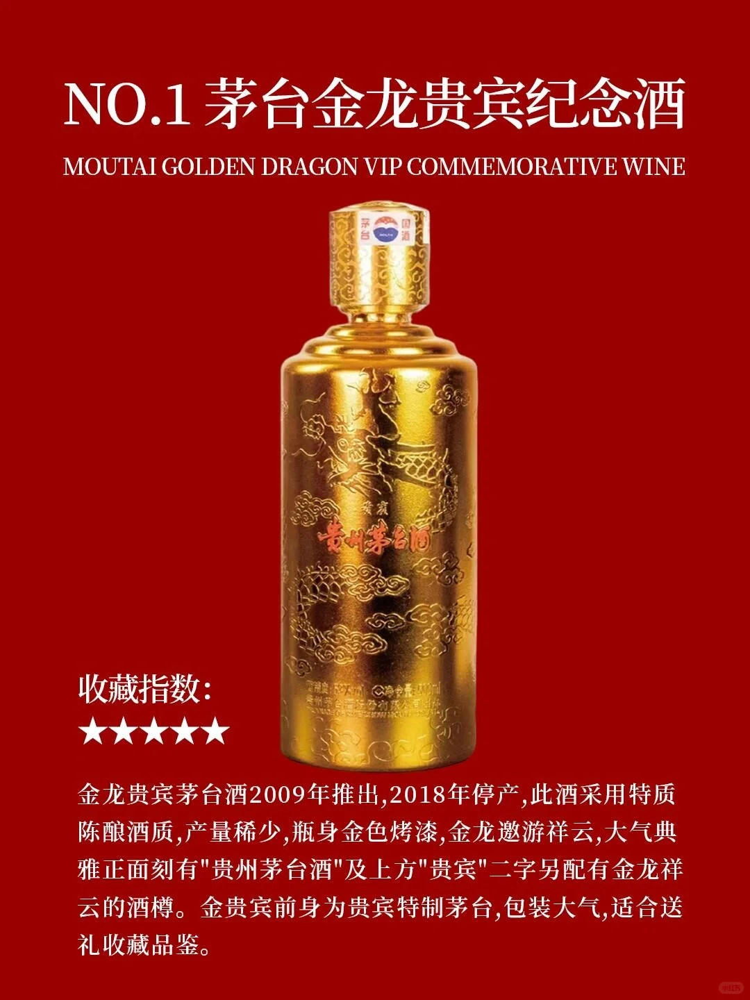 摆柜肯定是稀缺茅台