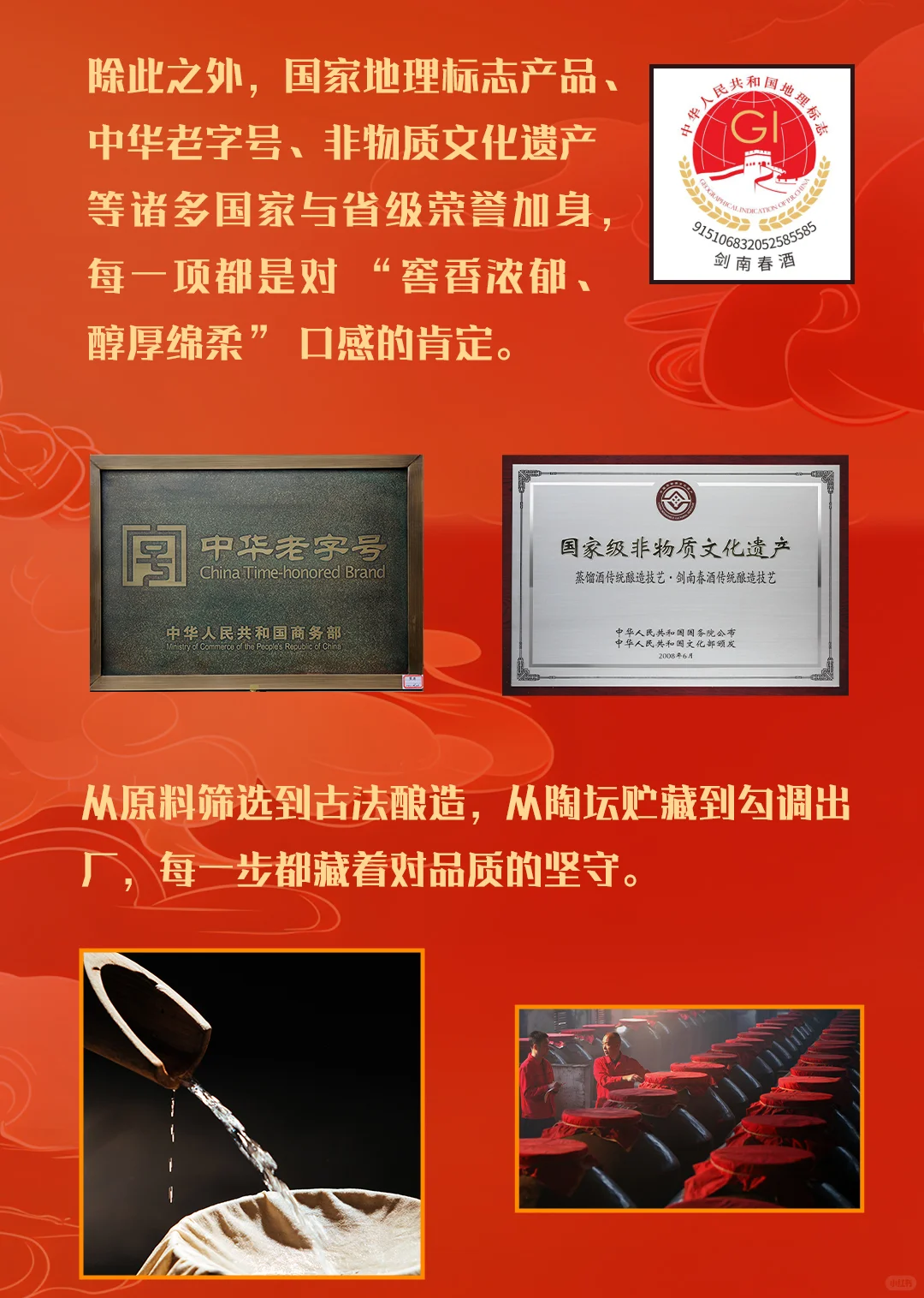 买酒 记得找“我”