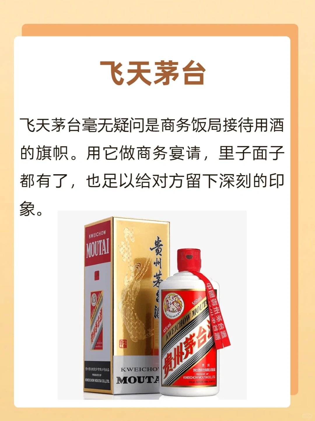 适合年后商务宴请的白酒，几乎0差评！