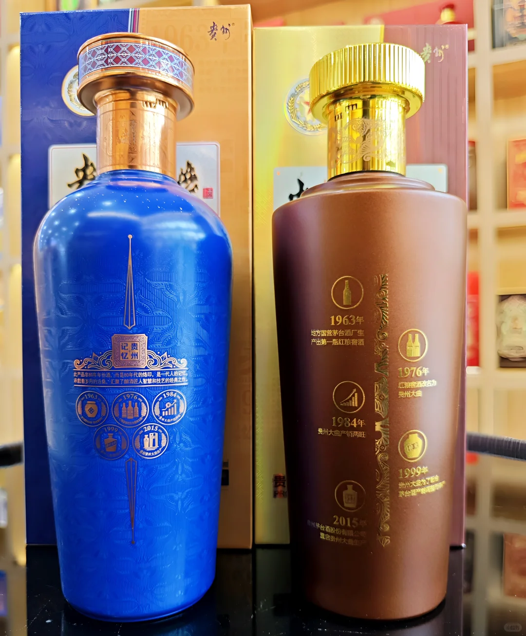 贵大80新老对决！你更喜欢哪一款？