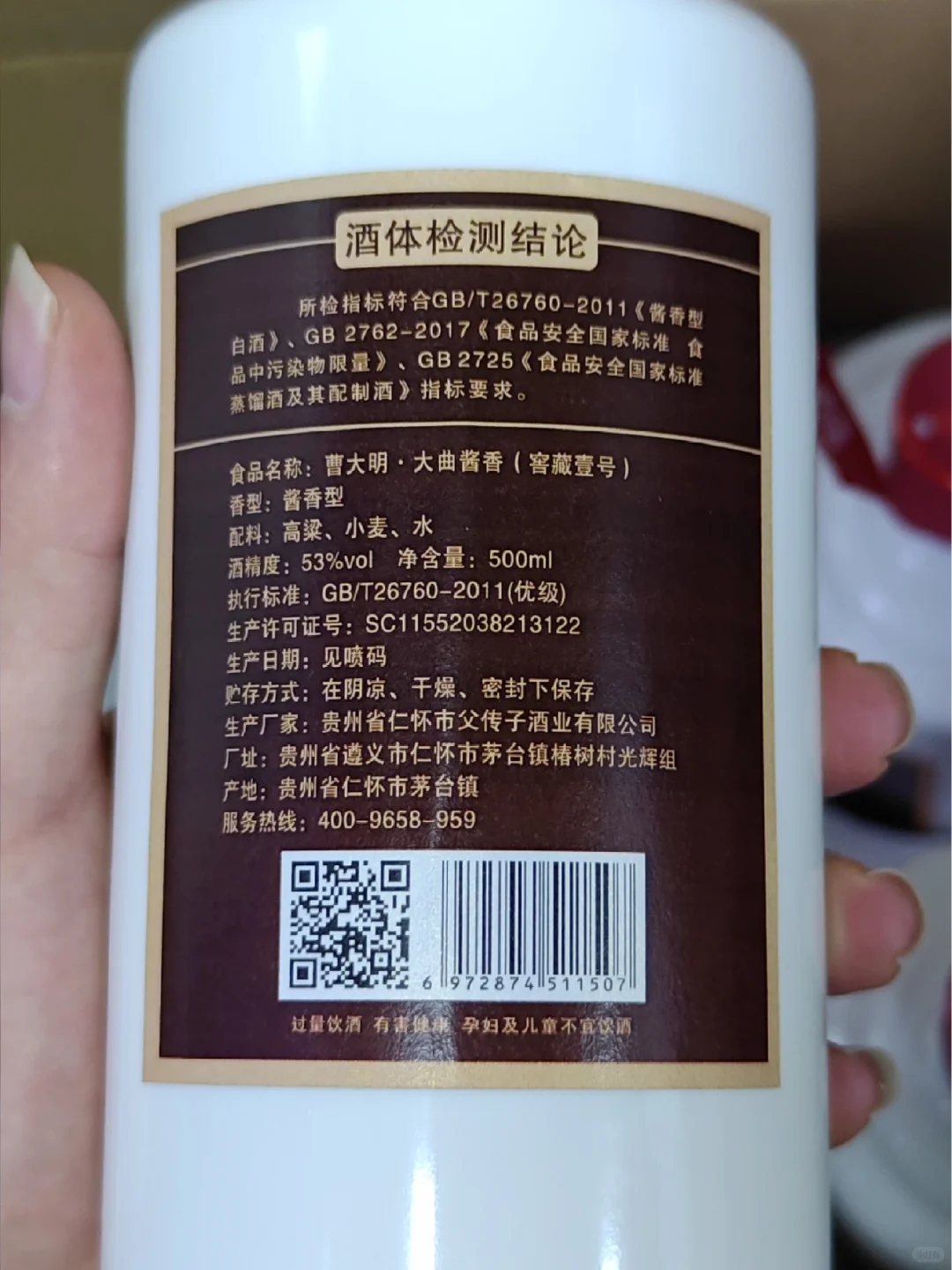 茅台镇白酒中的性价比之王，您知道吗？