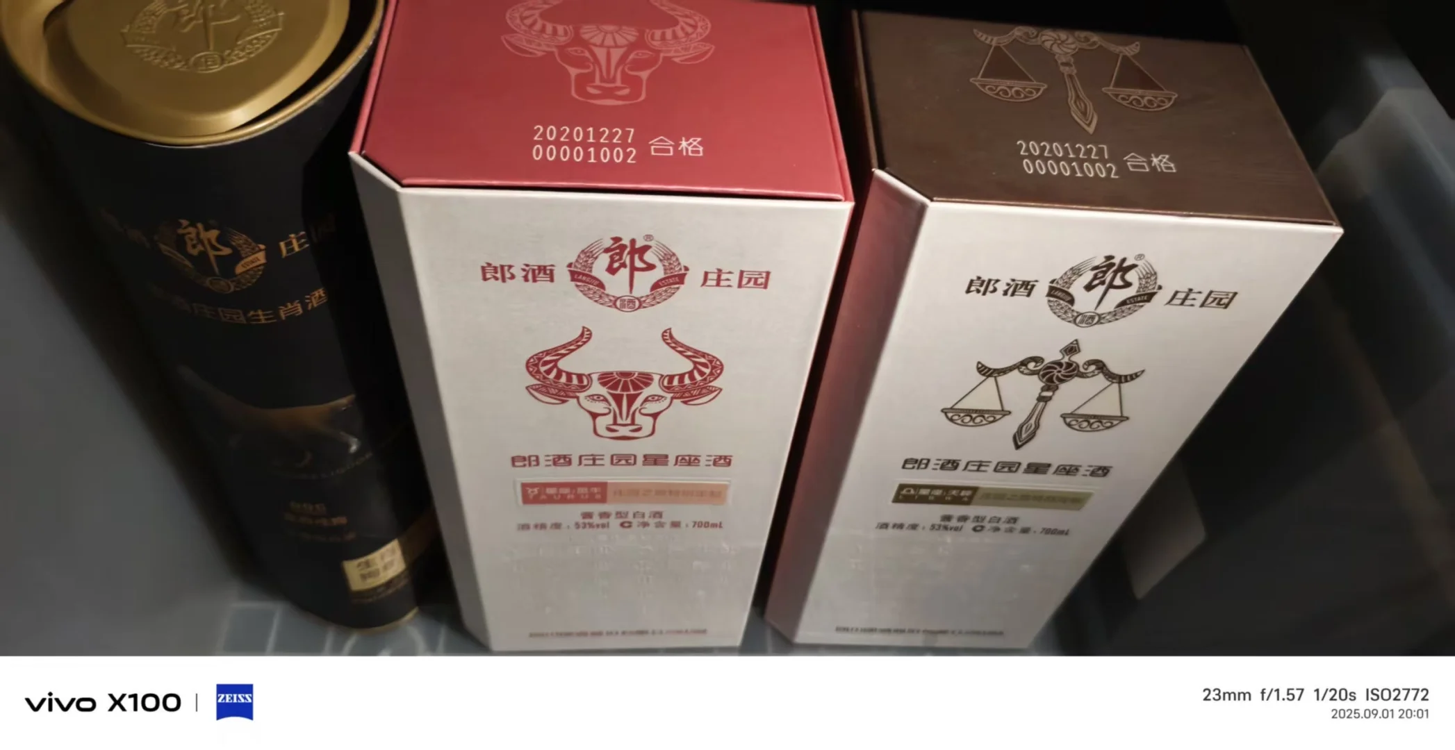 生肖酒跳楼价出！！！