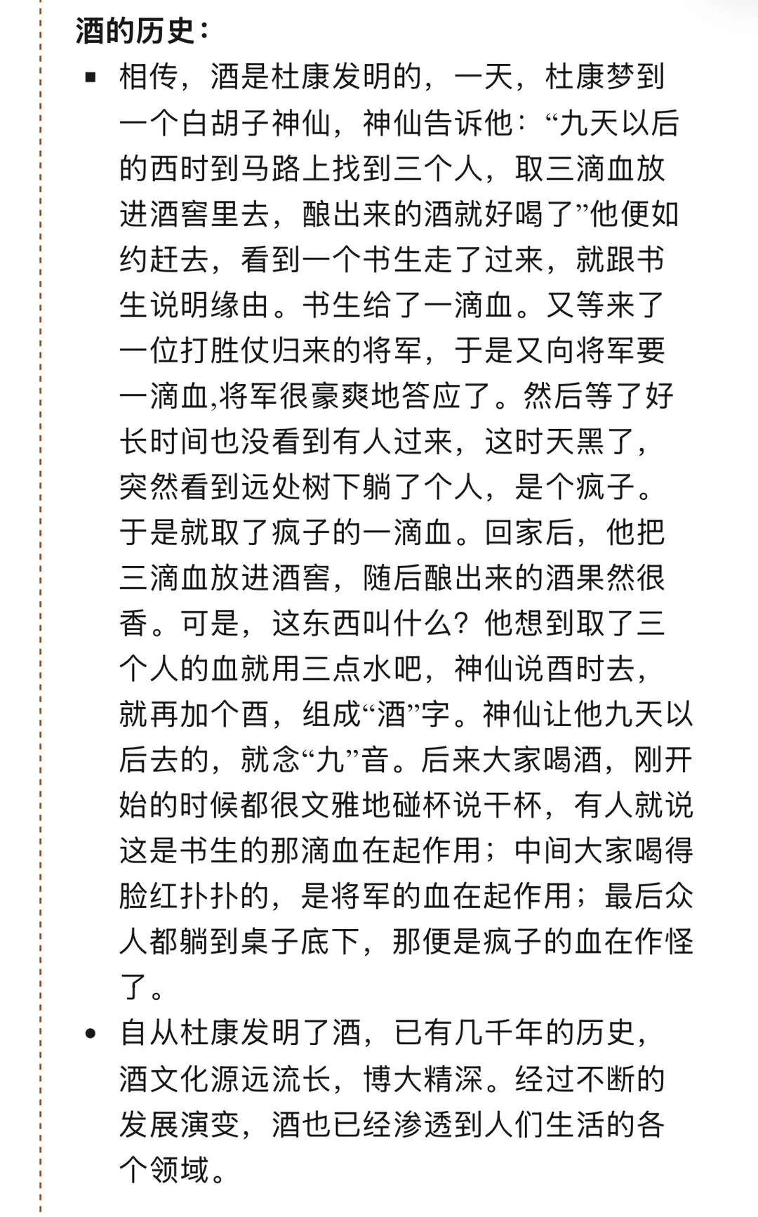 了解点酒文化，让你在酒桌上也能侃侃而谈