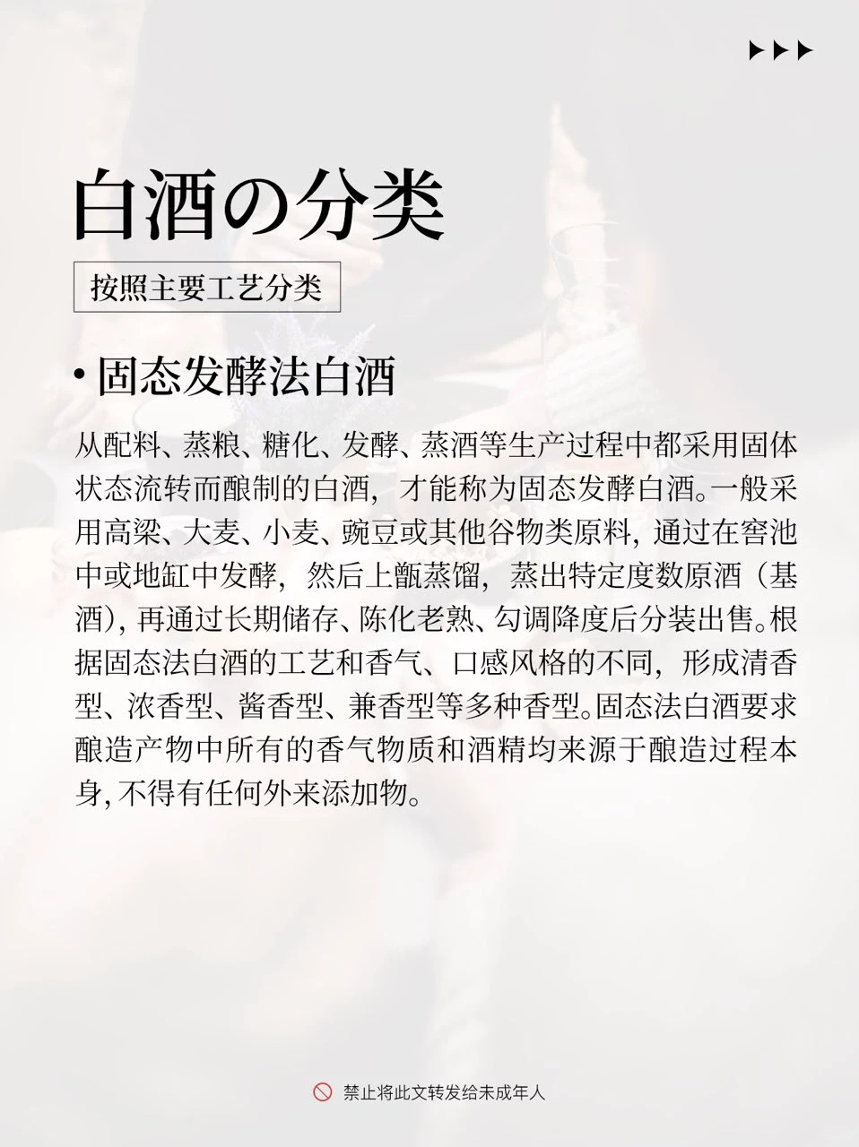 一分钟读懂白酒的分类