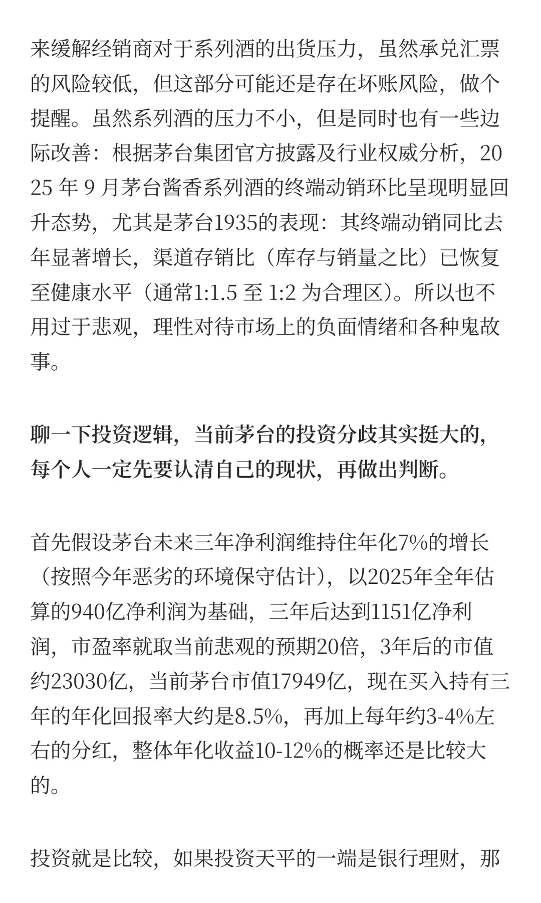 CPI转正，现在该配置白酒吗？