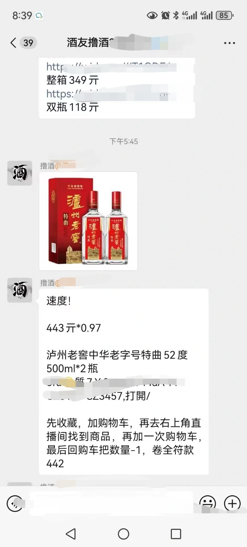 泸州老窖特曲稳如老狗（撸酒攻略）