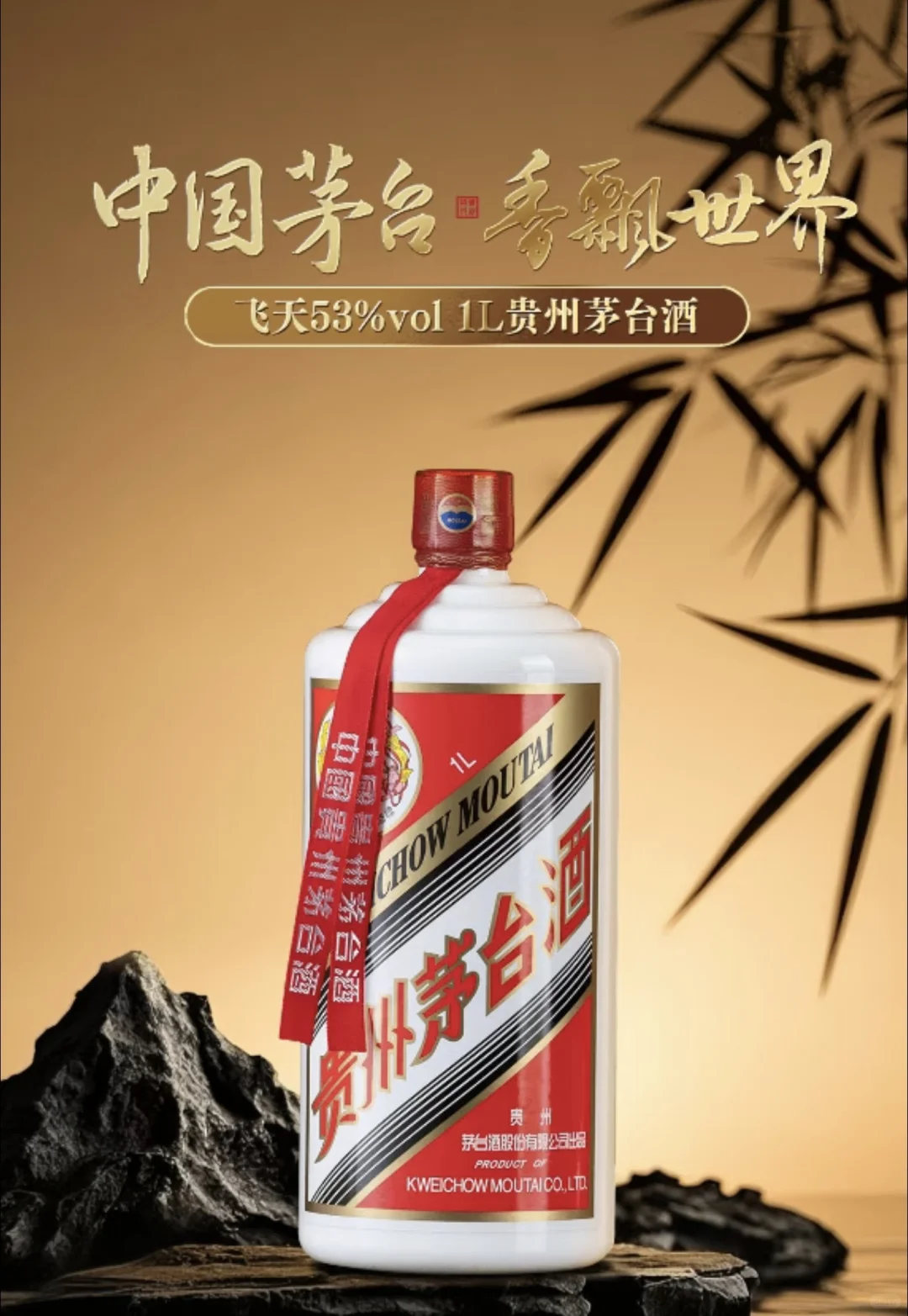 每天认识一款酒 公斤茅台