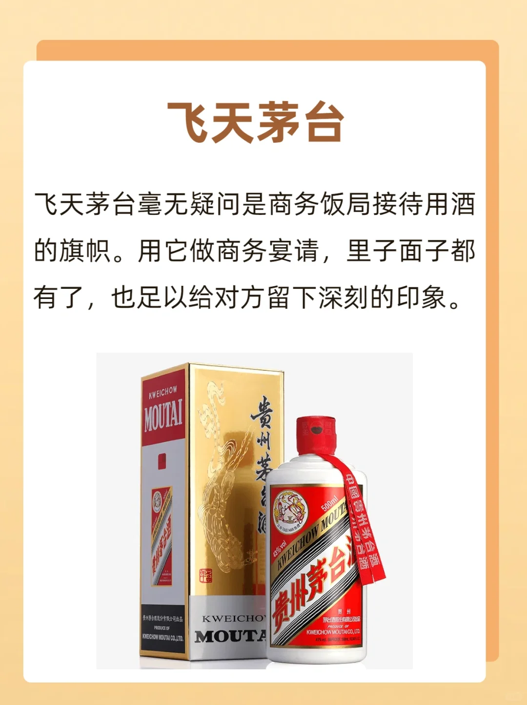 商务酒局公认的4款白酒，你喝过哪一款？