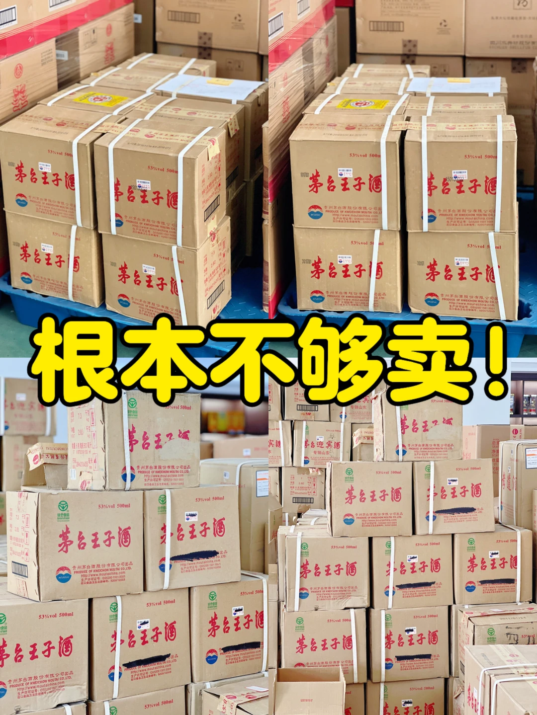 感谢小红书，卖了1000单的高性价比茅台酒