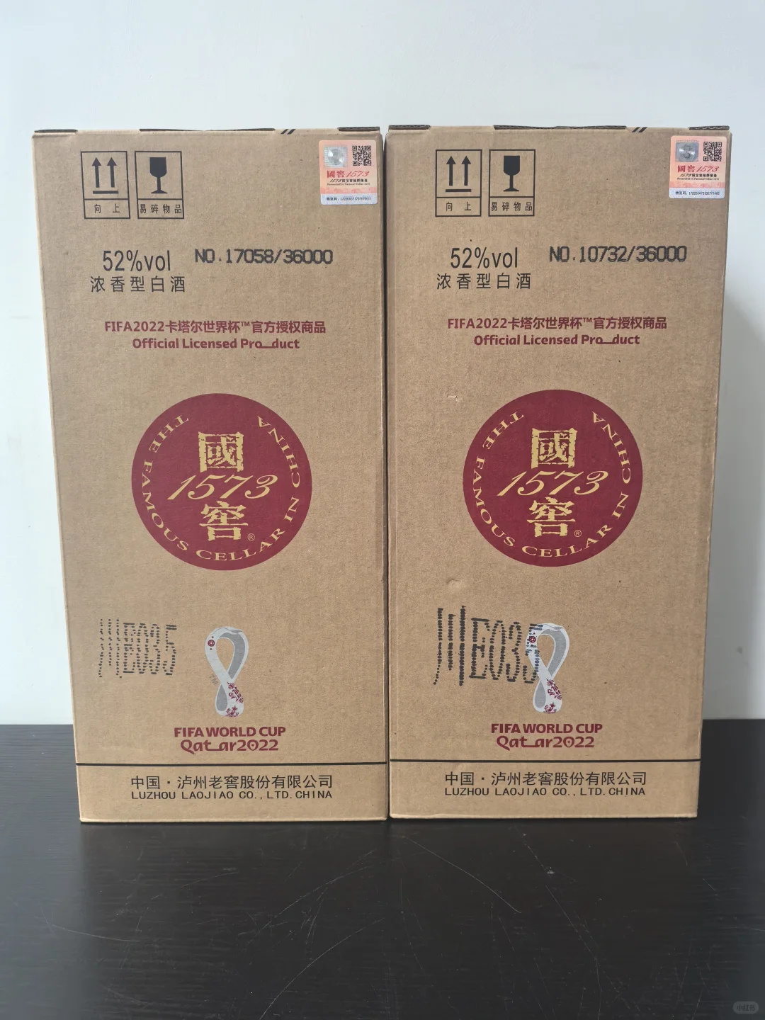 国窖1573卡塔尔世界杯