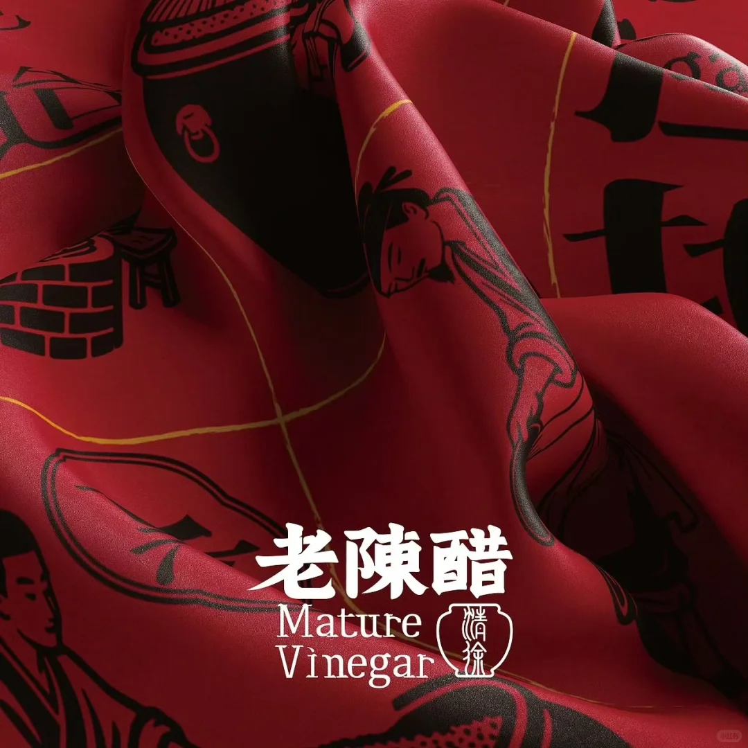 老陈醋品牌全案设计