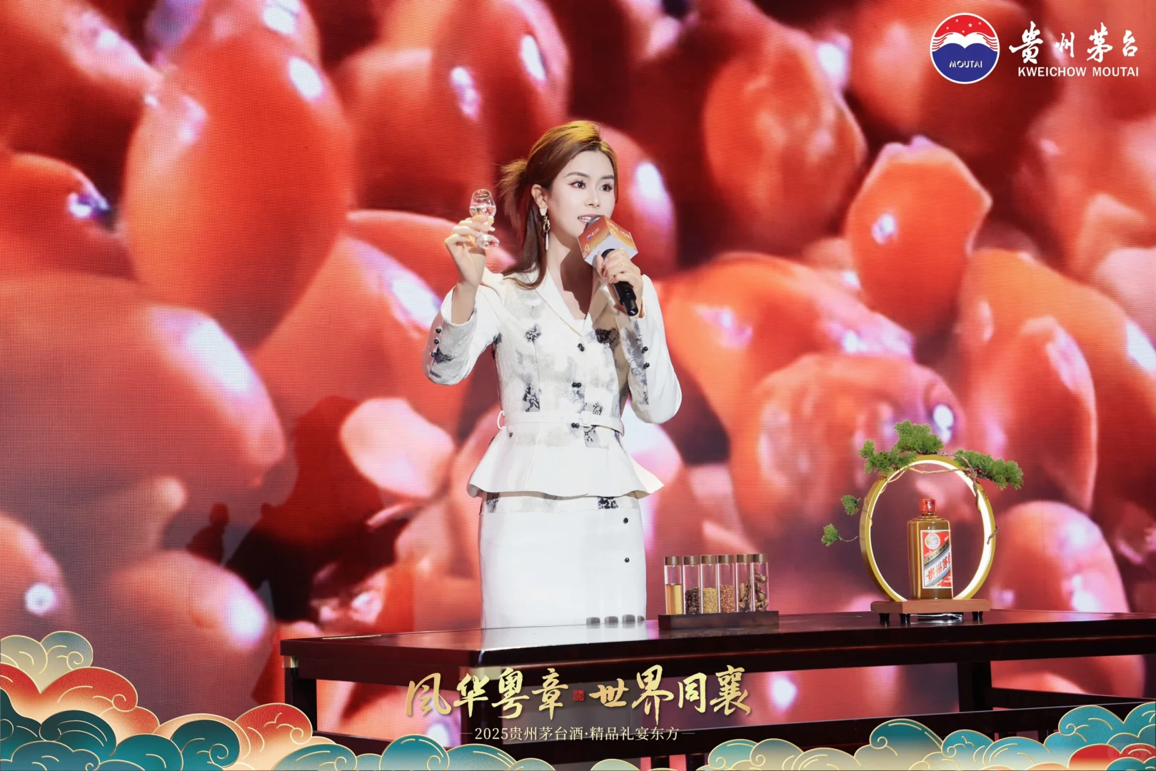 精品茅台鉴赏会广州站