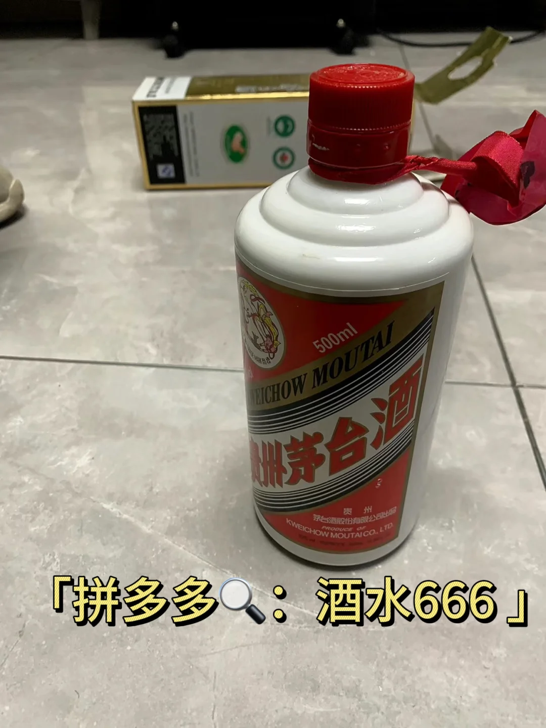 pdd白酒购买必看百补好价闭眼入！