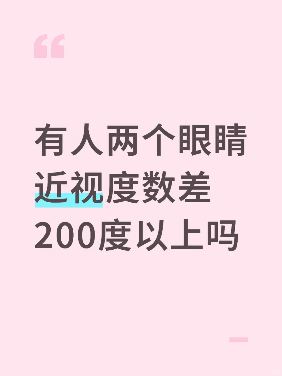 告诉我，我不是一个人