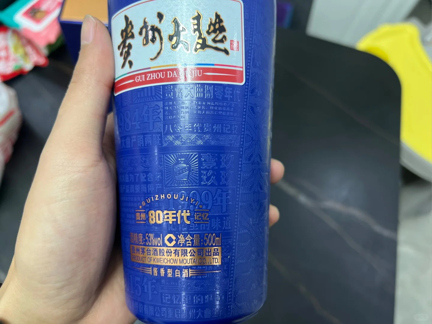 贵州大曲系列贵大80年代,质感不错