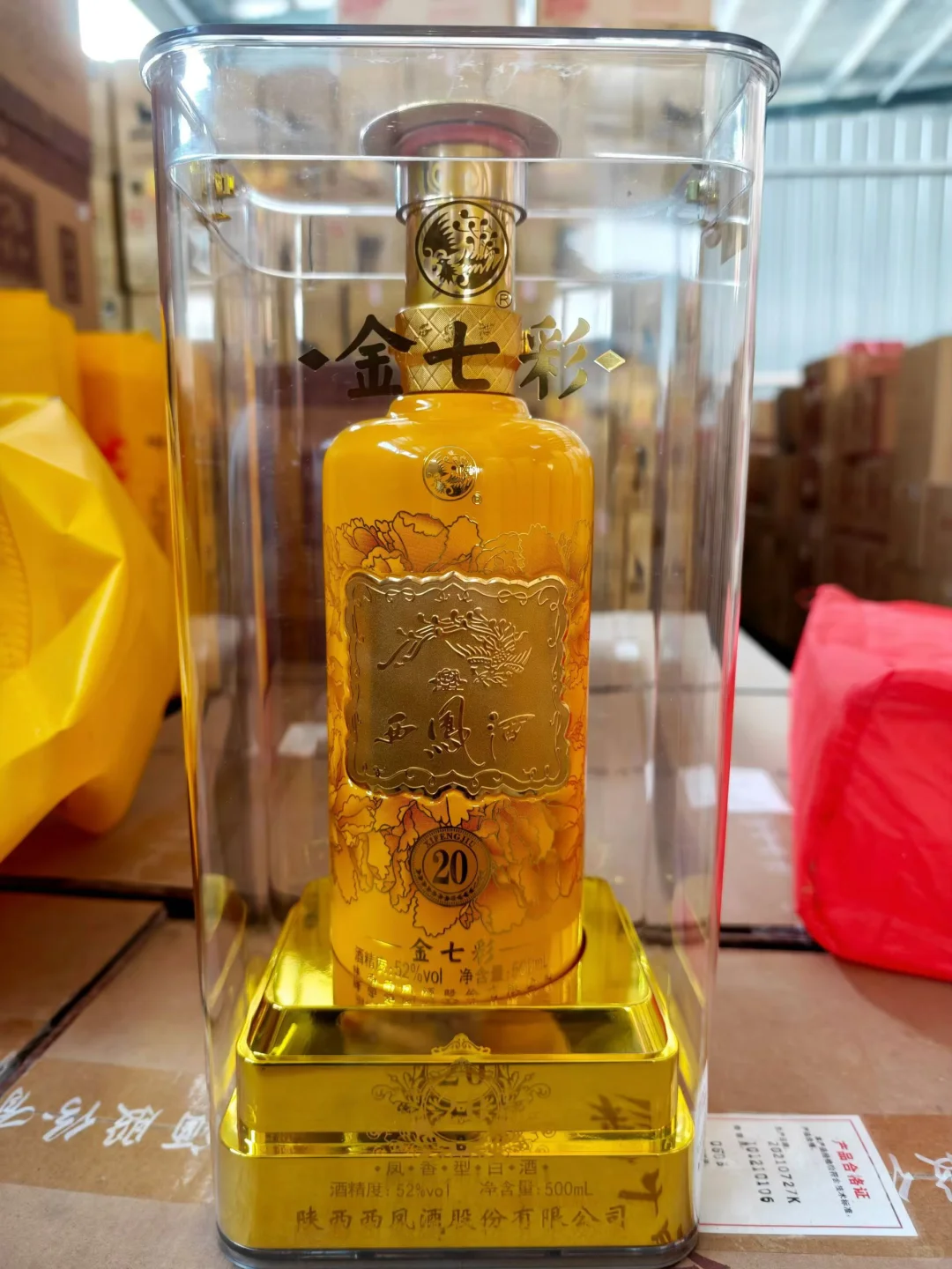 金七彩20年 常年有货 好喝不贵