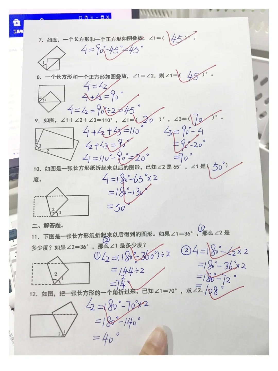 2025最新四年级上册数学图形中角度问题专项