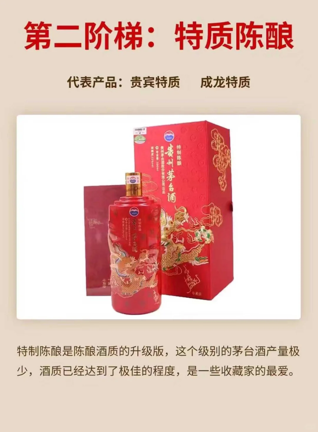 比茅台飞天更牛的白酒在这里！