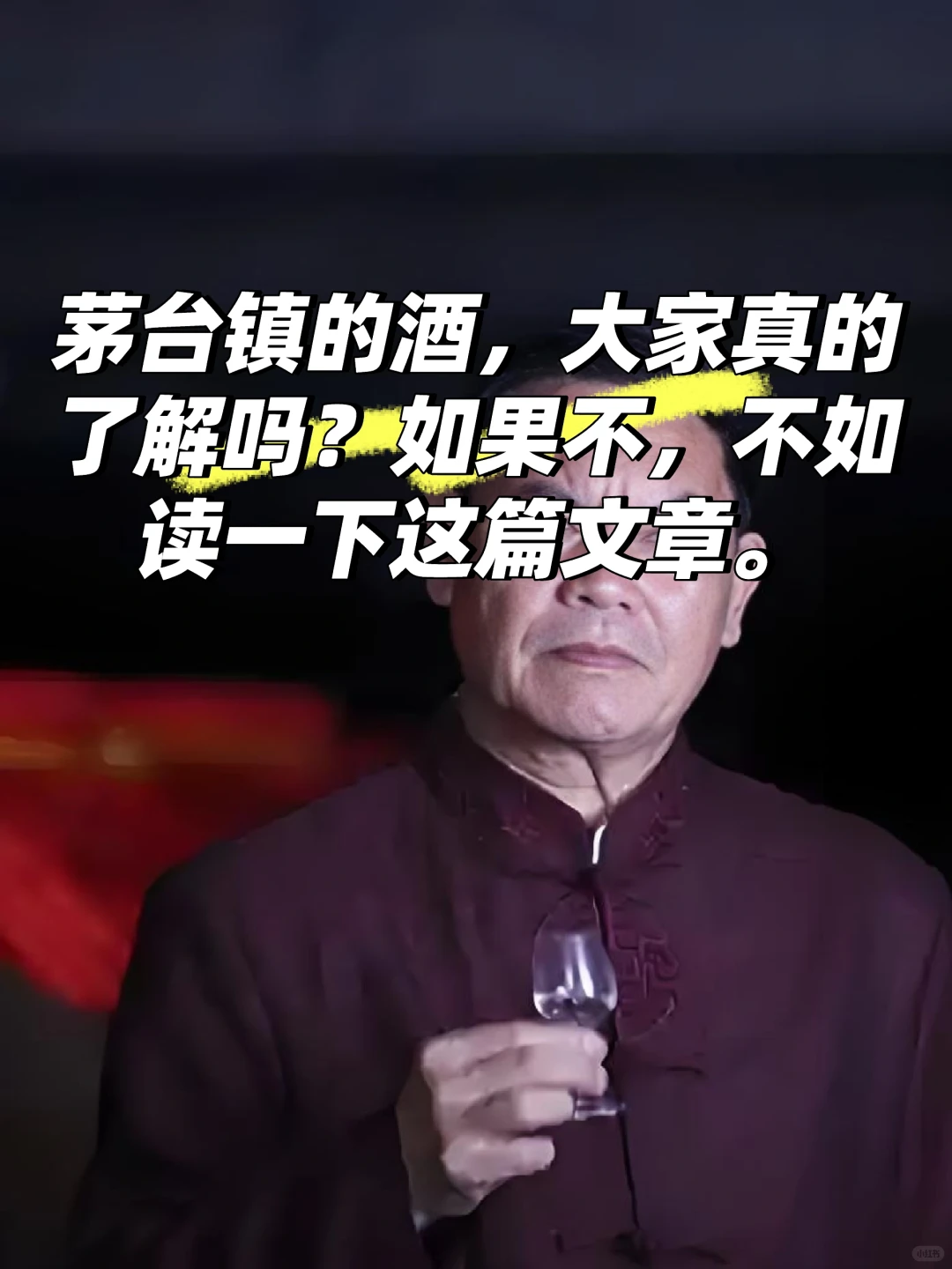 找酱香型口粮酒,茅台镇散酒为何是最佳选择