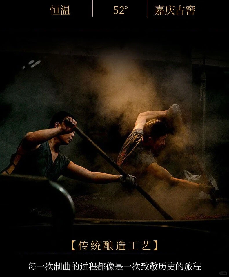 ?嘉庆窖52度双层老酒?