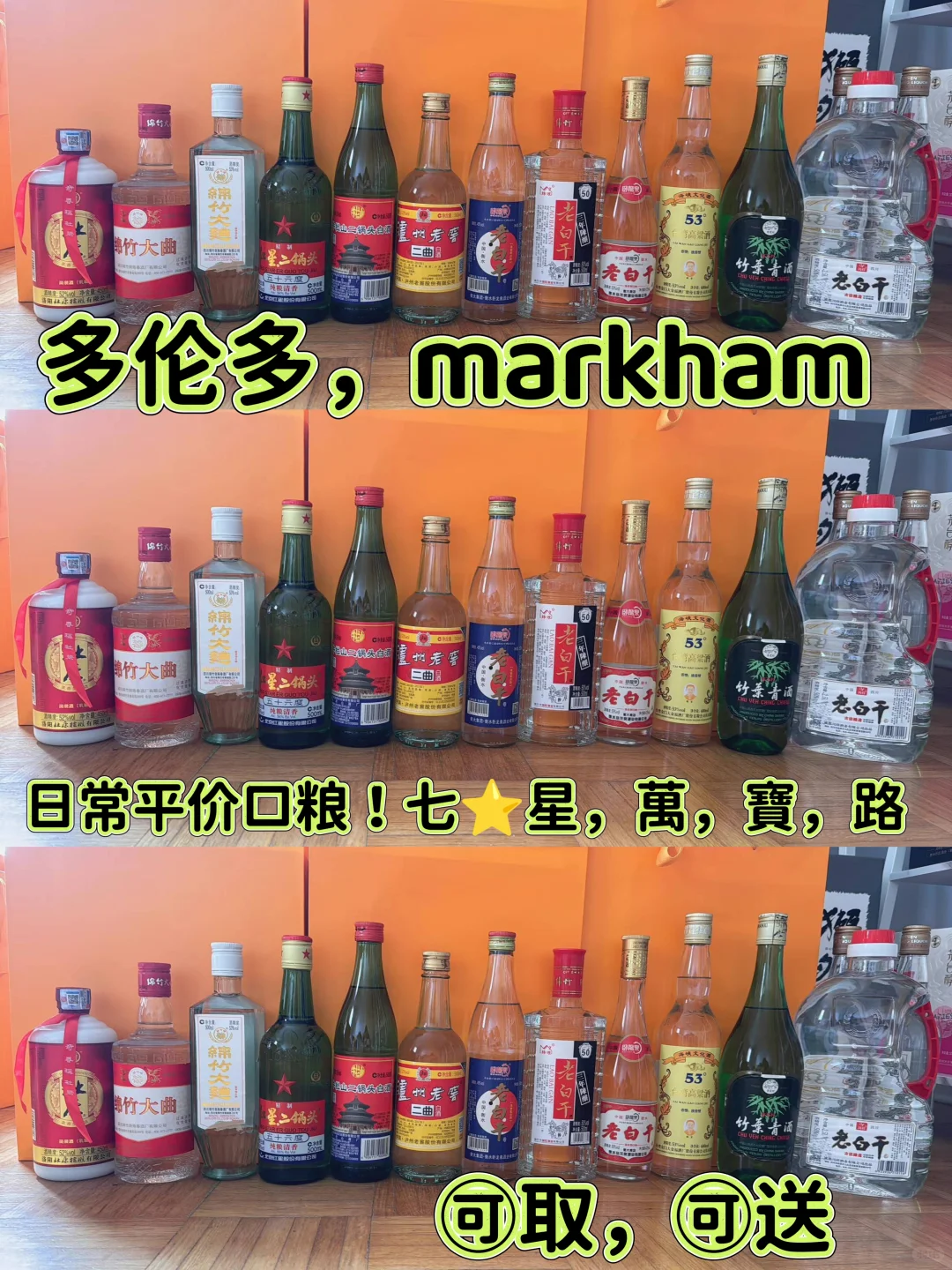 ?多伦多万锦酒蒙子狂喜！直接戳中心巴