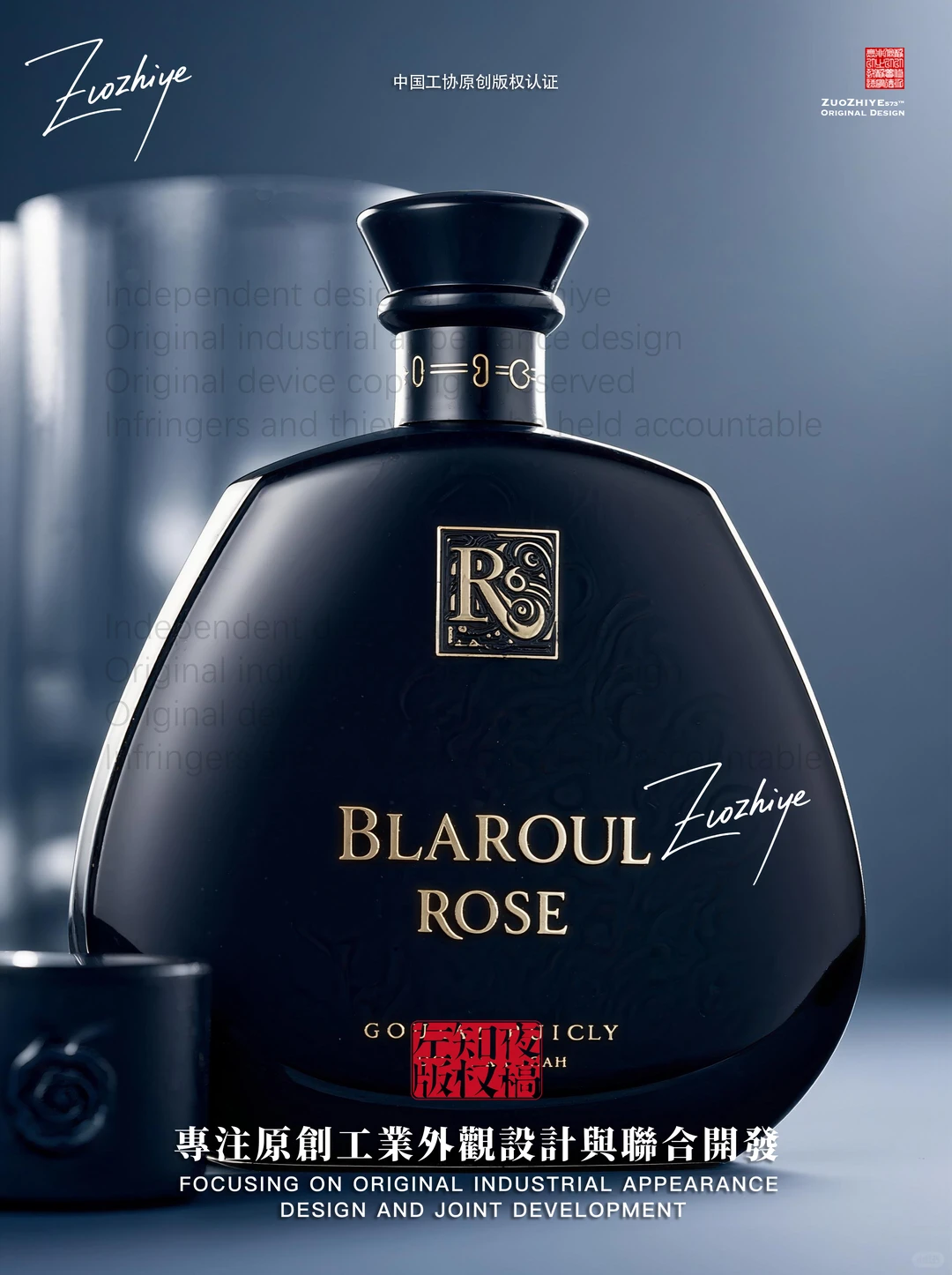 黑玫瑰主题洋酒瓶，原创陶瓷洋酒瓶工业设计