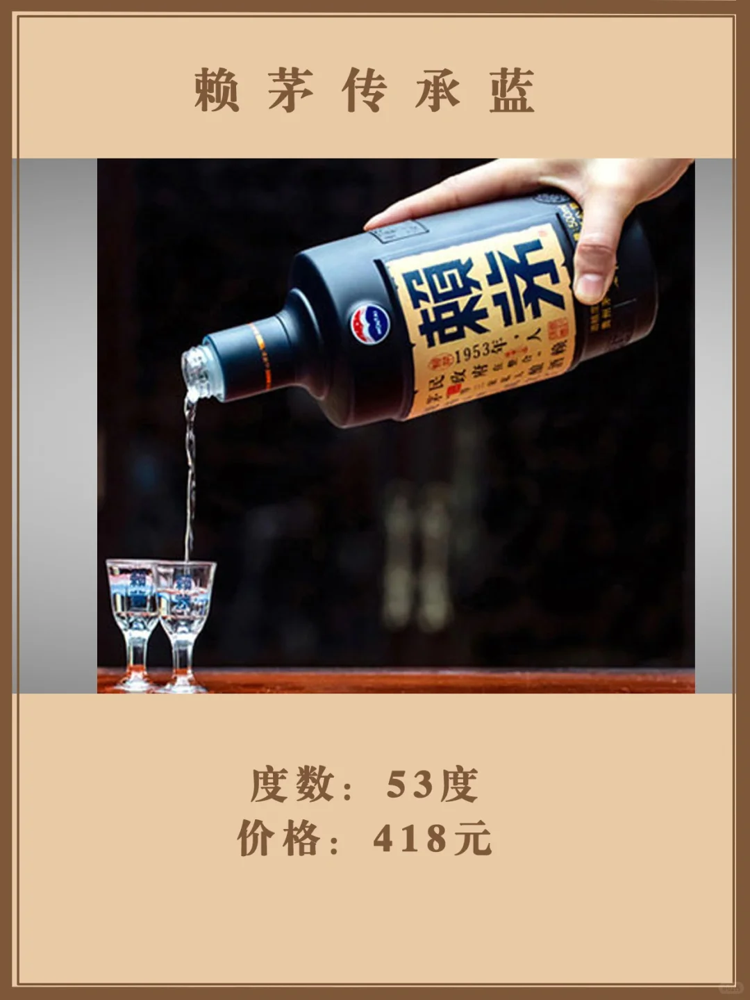 白酒种草?飞天茅台的4款''平替''?