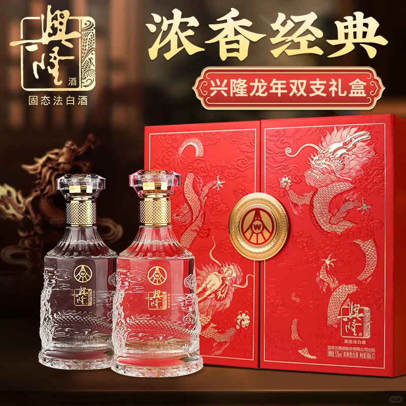 1年1度购物狂欢五粮液兴隆龙年纪念酒特惠