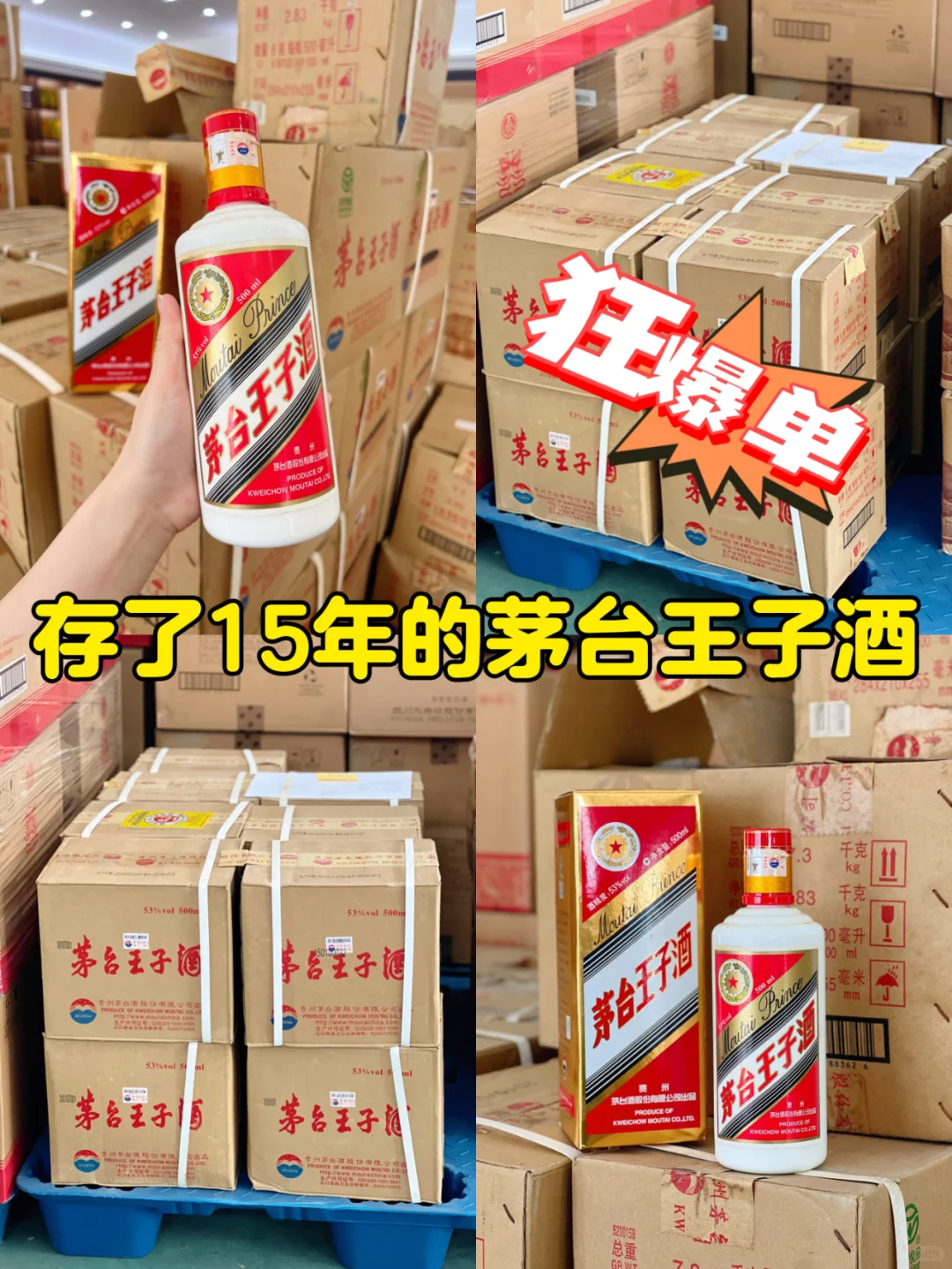 感谢小红书，卖了1000单的高性价比茅台酒