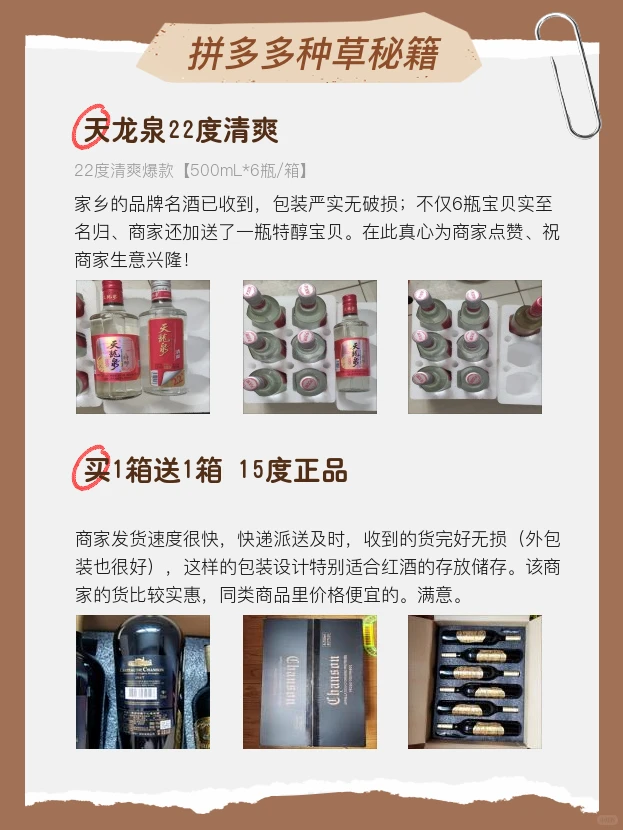 拼多多购物封神榜❗真实反馈不踩雷