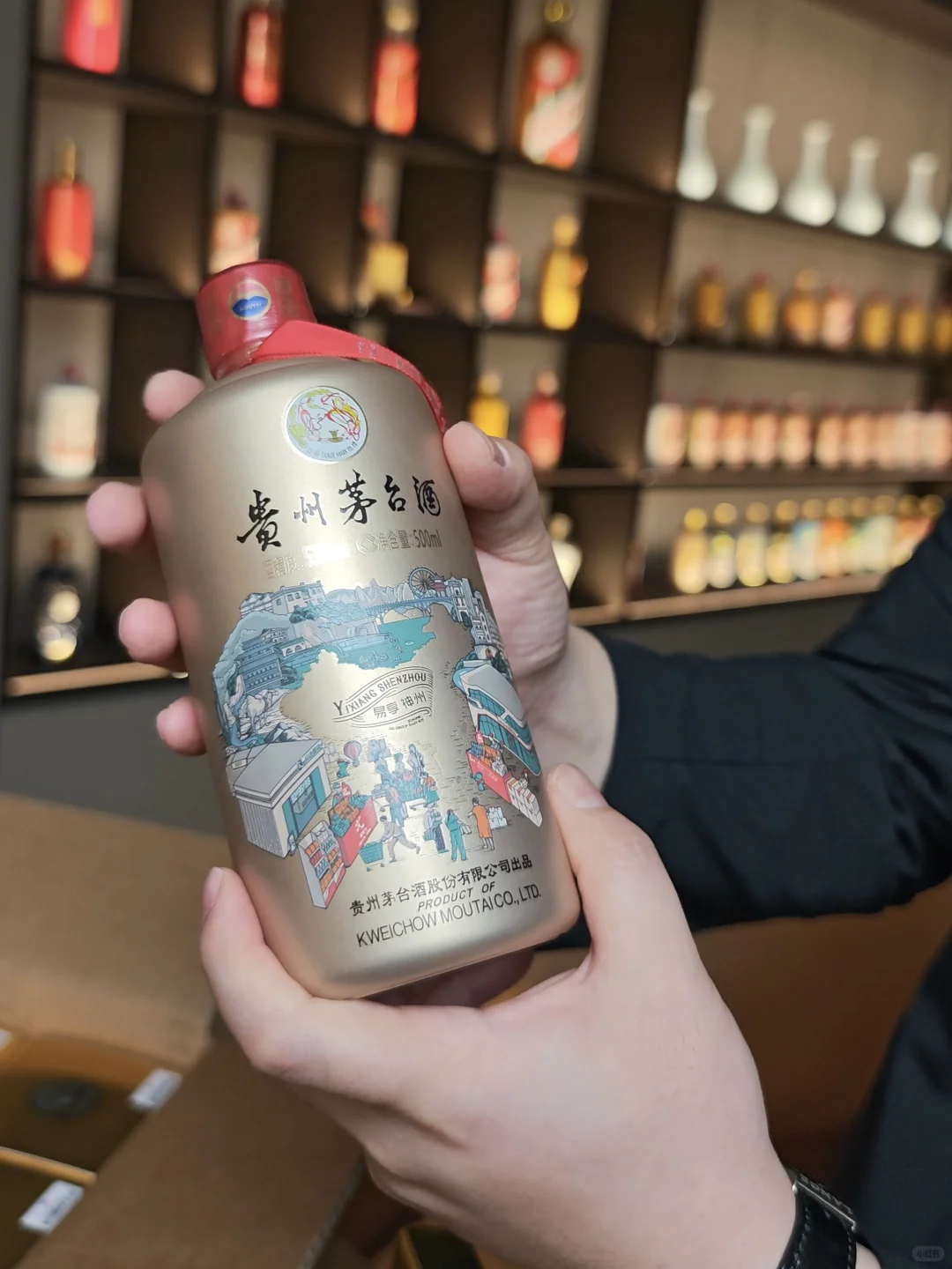 茅台「易享神州」:一款被低估的冷门藏品