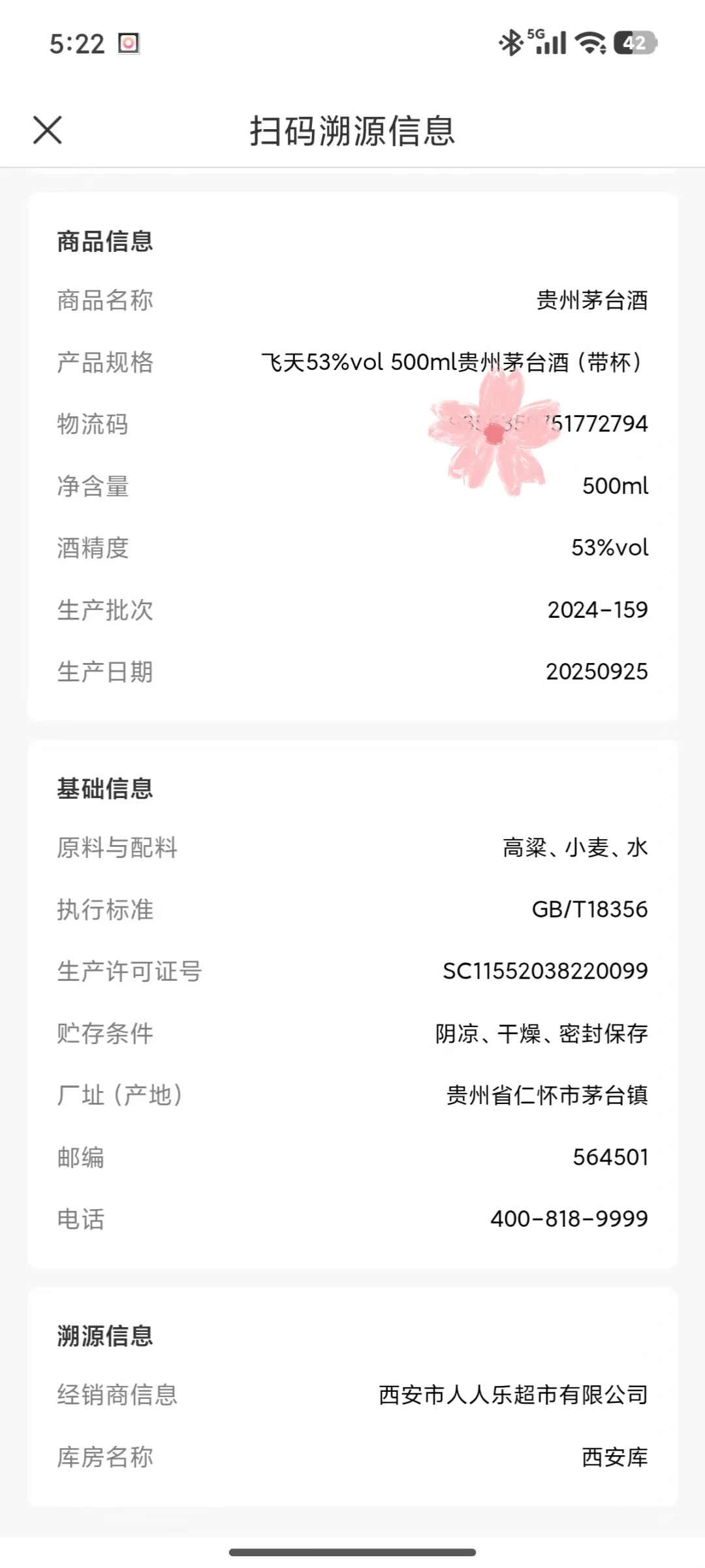 1499也没有抢，拼团买了瓶茅台酒。