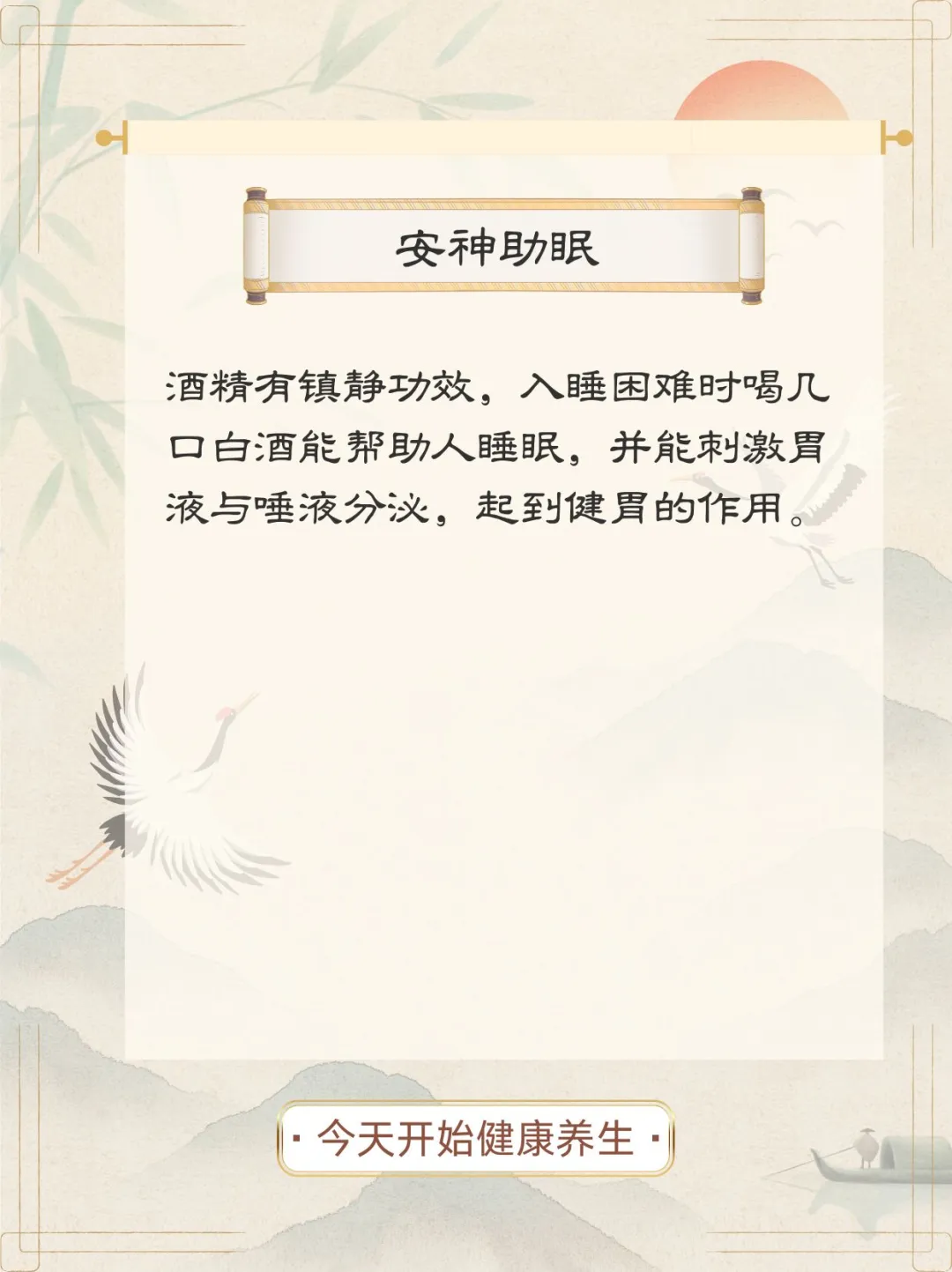 冬天喝白酒的五大好处，你一定想不到！